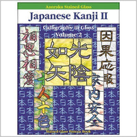 Japanese Kanji Volume 2